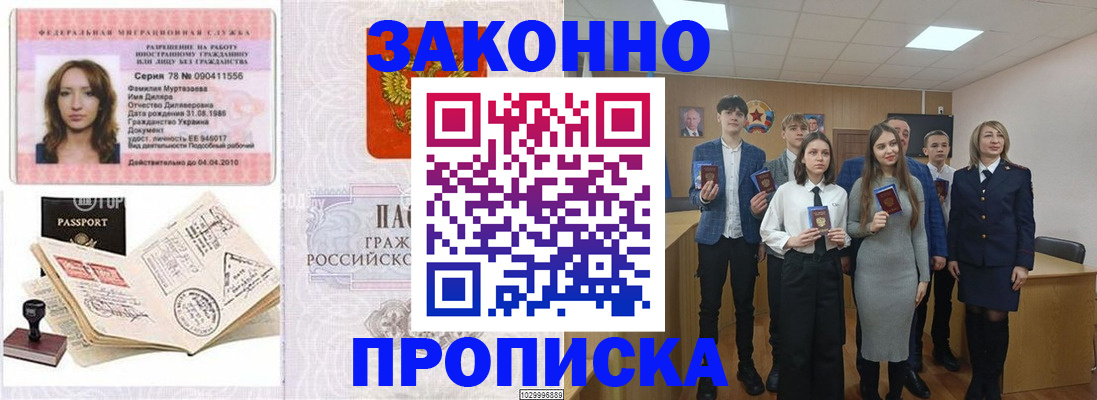временная регистрация надежно в Североуральске