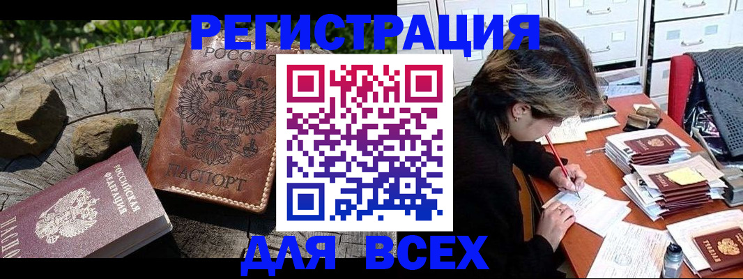 временная регистрация законно в Североуральске