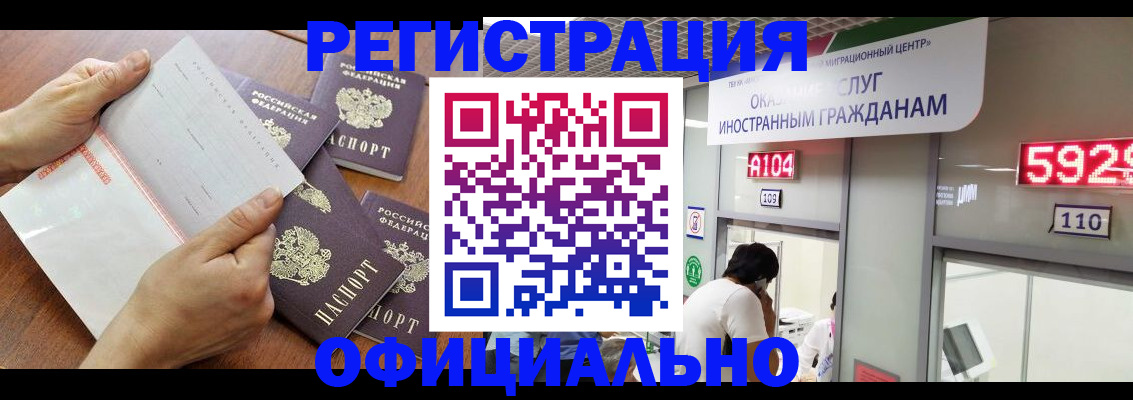 регистрация в Североуральске