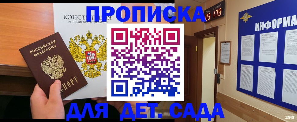 временная регистрация надежно в Североуральске