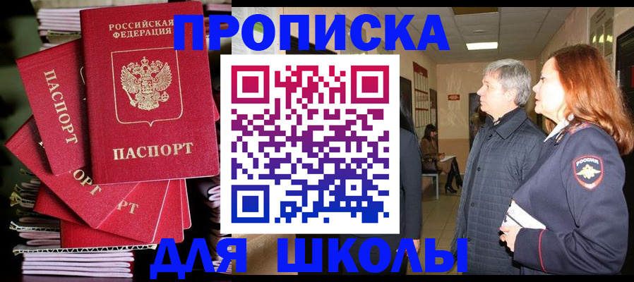 временная регистрация законно в Североуральске