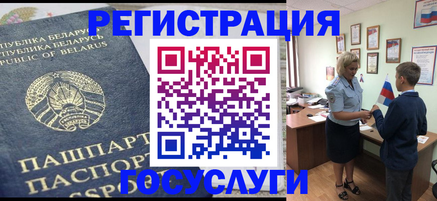 временная прописка в Североуральске