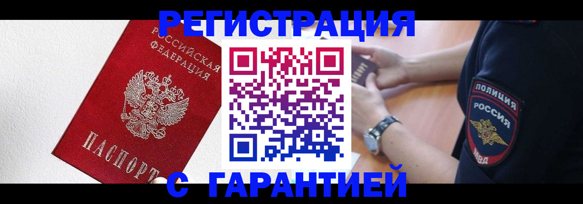 временная регистрация надежно в Североуральске
