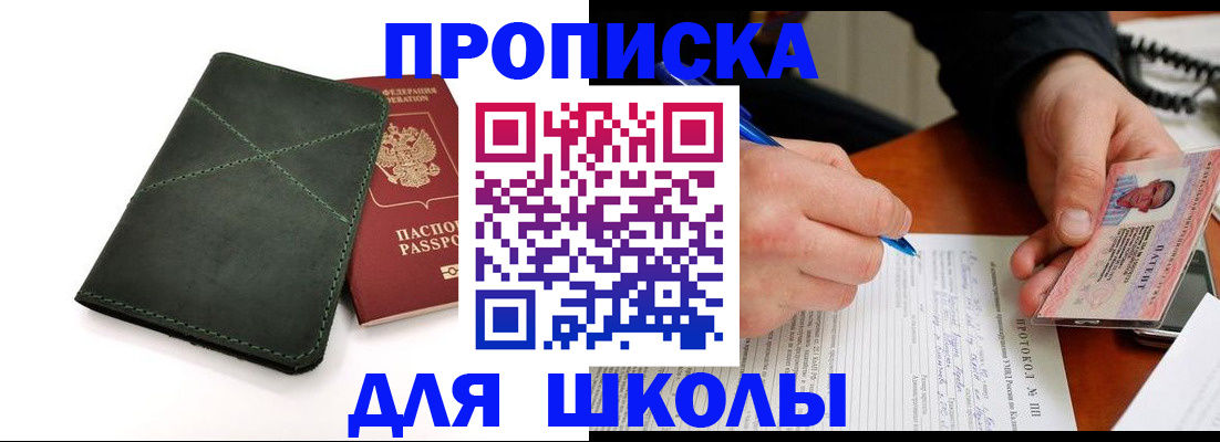 прописка в квартире в Североуральске