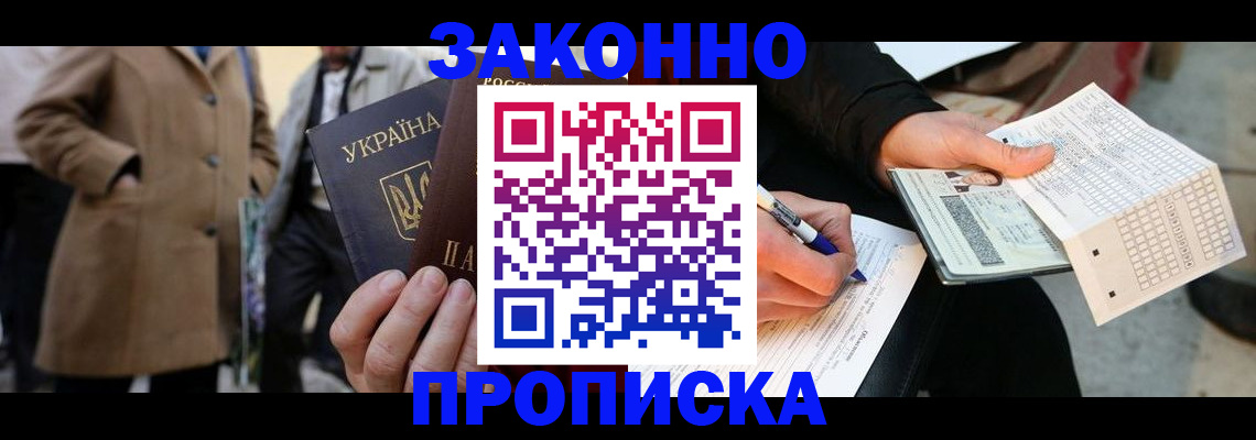 временная регистрация для всех в Североуральске
