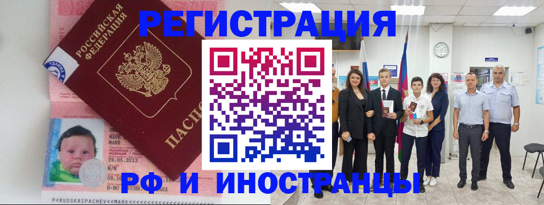 прописка для работы в Североуральске